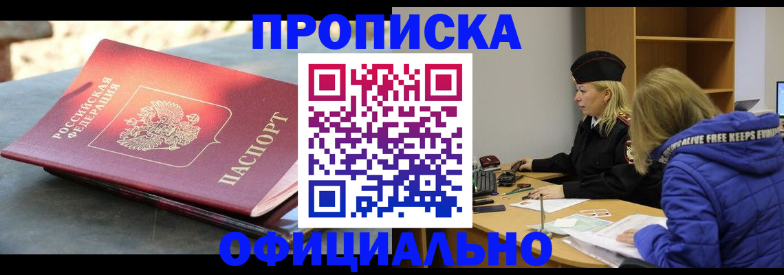 временная регистрация собственник в Туймазы