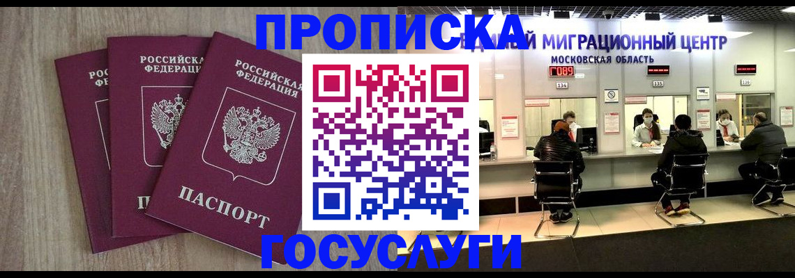 прописка штамп в Туймазы