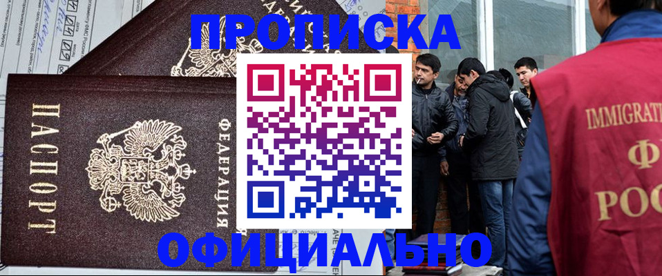 прописка штамп в Туймазы