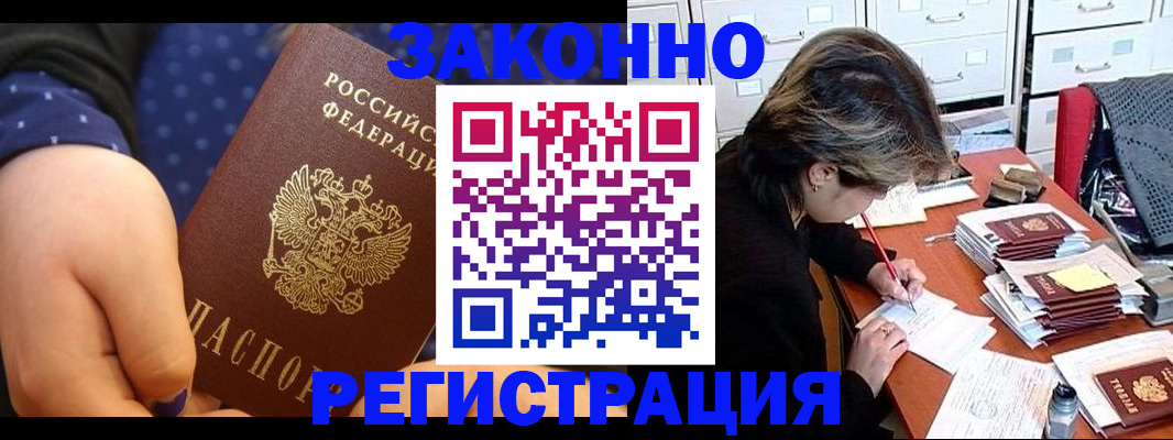 прописка для военкомата в Туймазы